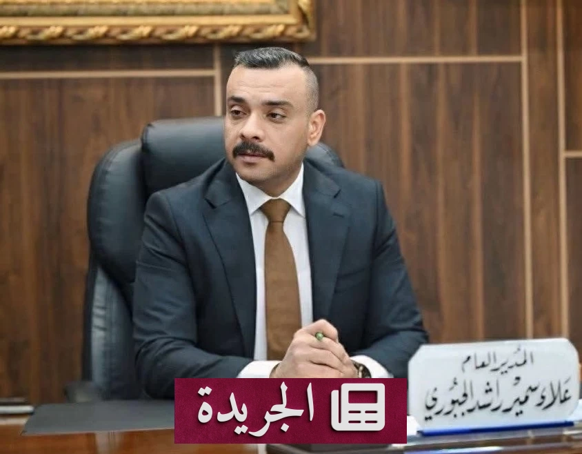 حكم بالسجن 7 سنوات واسترداد 25 مليار دينار لمسؤول عراقي بتهمة الكسب غير المشروع - آخر الأخبار - الجريدة