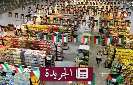 حكم بالسجن على رئيس تعاونية كويتي في قضية غسل أموال - آخر أخبار الجريدة