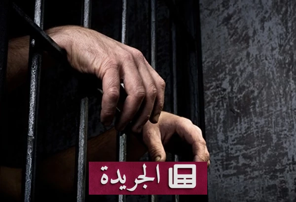 حكم بالسجن أربع سنوات لوزير تونسي بتهمة الفساد في حملة مكافحة الإرهاب - آخر الأخبار - الجريدة