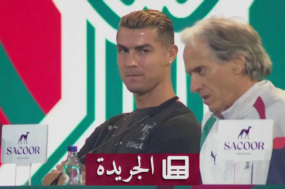 هل يعتذر جيسوس لـ«رونالدو» بعد أزمة المنتخب البرتغالي؟ - آخر الأخبار - الجريدة
