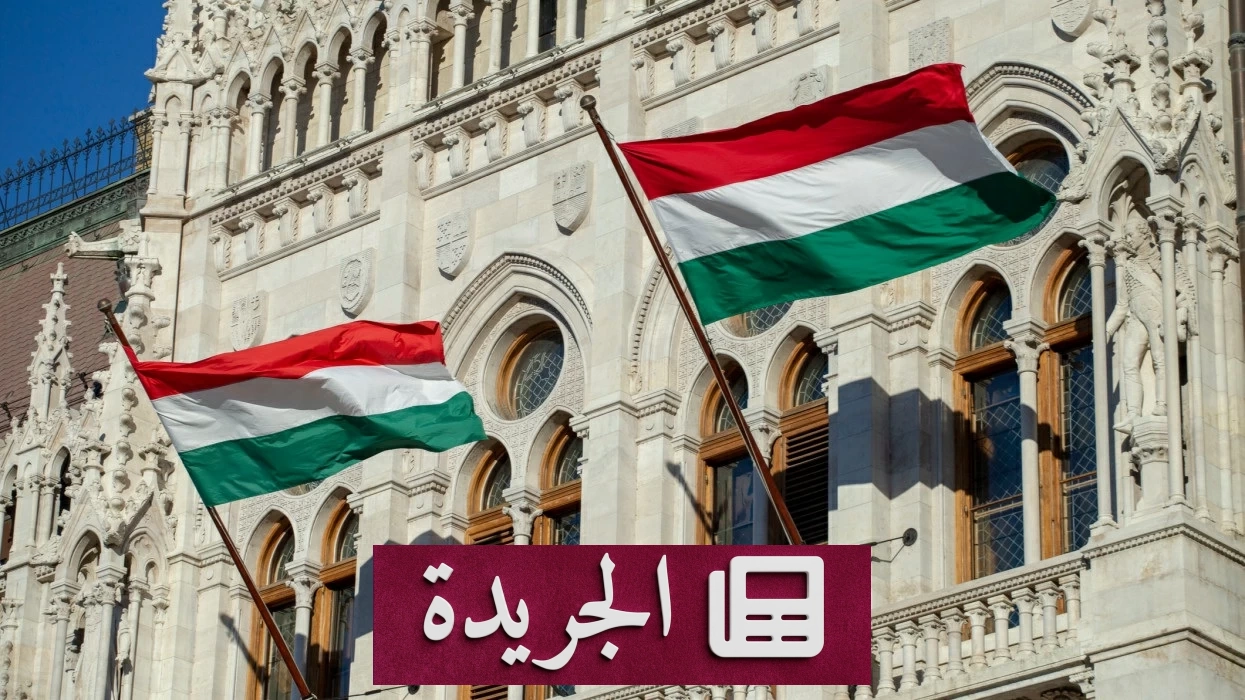 هنغاريا تطرد دبلوماسيين روس وتثير غضب موسكو برد قاس - آخر أخبار الجريدة