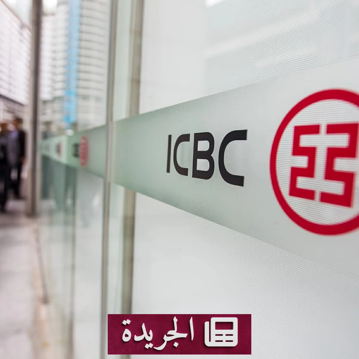 «هواوي» في مهب الريح.. بنك صيني ينقذها من تبعات الصراع الأمريكي الصيني - آخر أخبار الجريدة