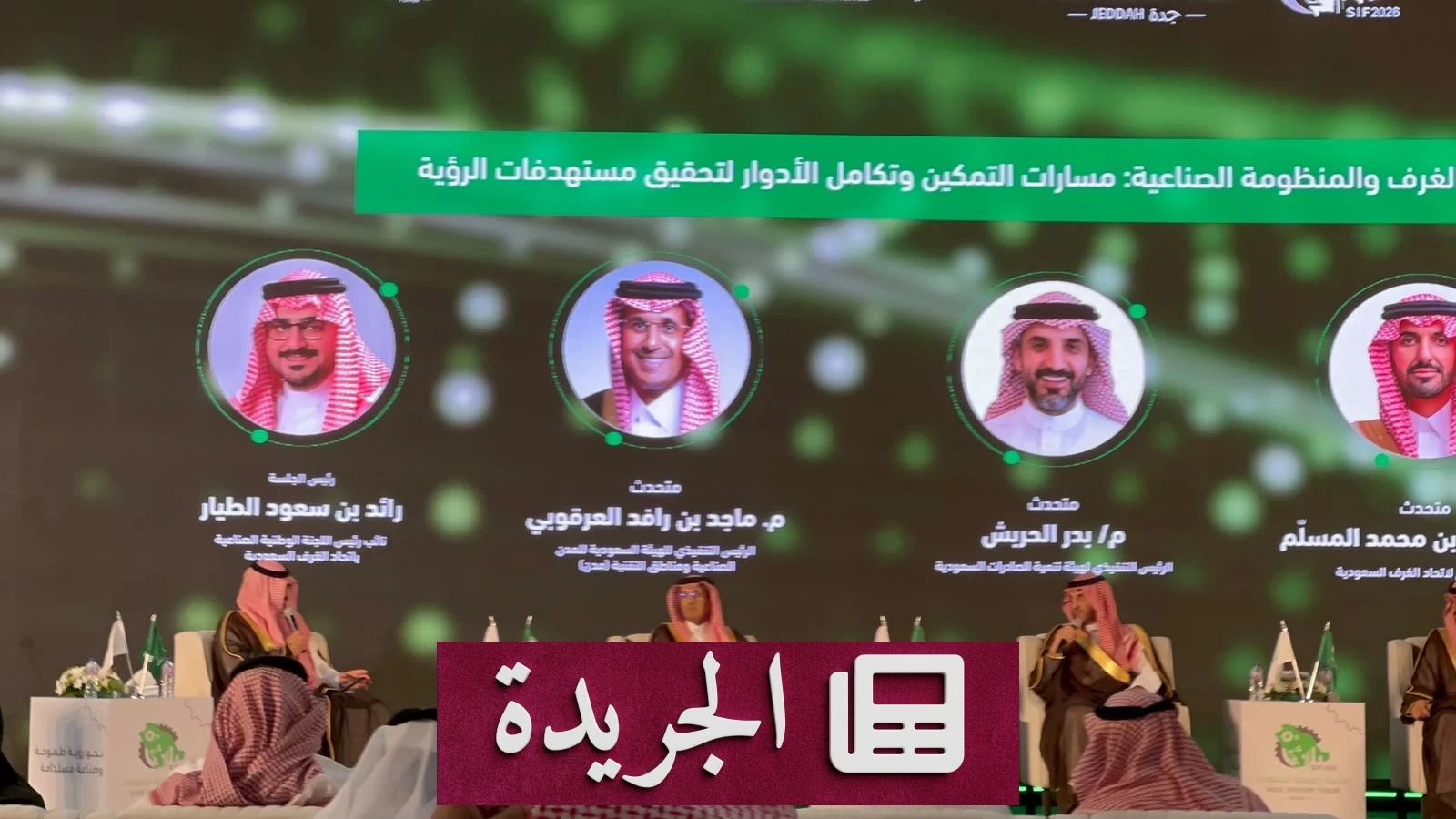 هيئة الصادرات السعودية تقدم 15 حافزاً لتعزيز المنتجات الوطنية عالمياً - أخبار أونلاين