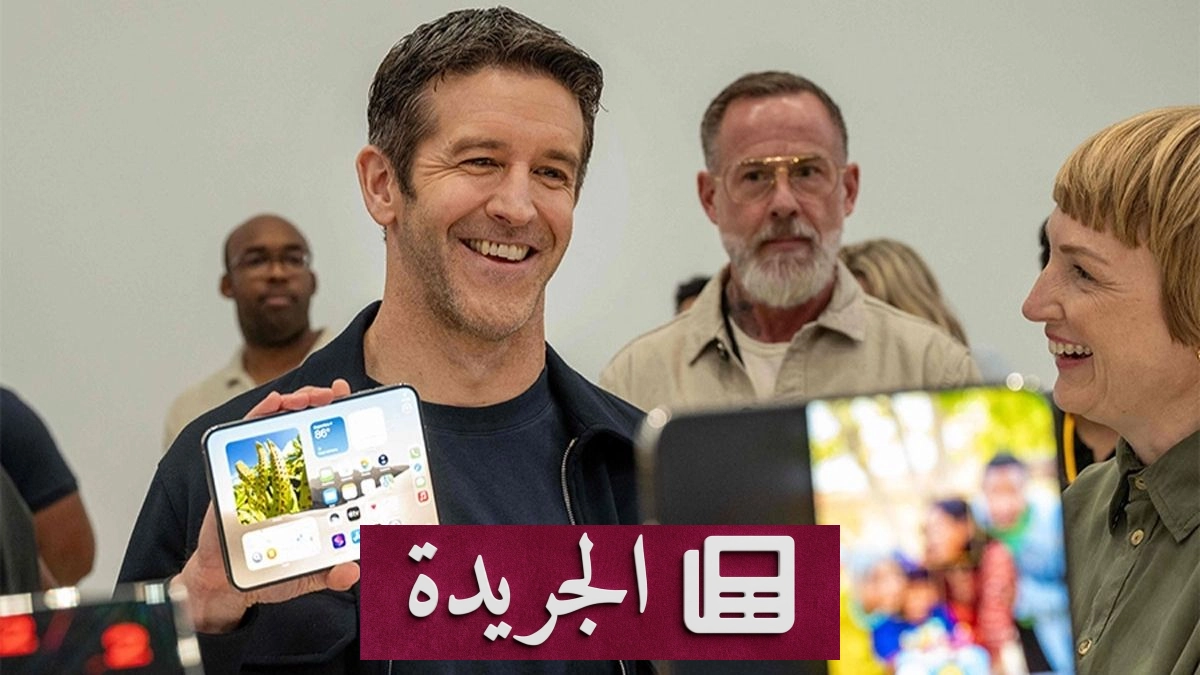هيئة محلفين أمريكية تلزم آبل بدفع 5.7 مليار دولار لانتهاك براءات اختراع - آخر أخبار الجريدة
