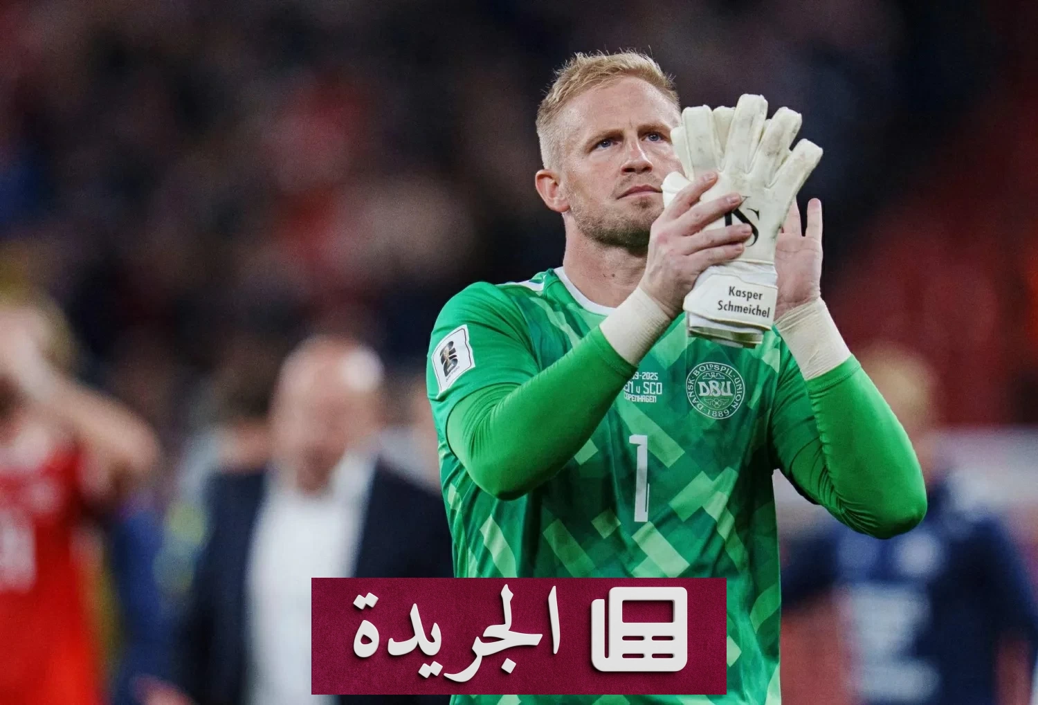كاسبر شمايكل يعلن اعتزاله كرة القدم بعد مسيرة حافلة - آخر الأخبار - الجريدة