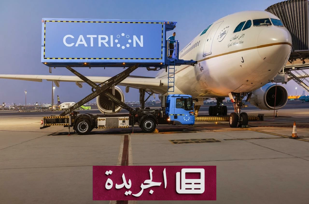 كاتريون تحتفي باليوم الوطني السعودي برؤية طموحة للنمو والتحول - آخر الأخبار - الجريدة
