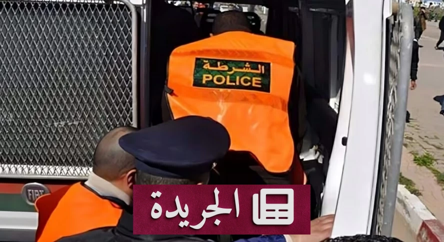 خدعة «الشرطي الوهمي».. استدراج نساء عبر الإنترنت والاعتداء عليهن في المغرب - آخر الأخبار - الجريدة