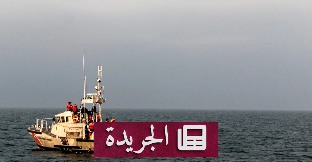 خفر السواحل الأمريكي يعثر على حطام طائرة طبية مفقودة قبالة نانتاكيت - آخر أخبار الجريدة