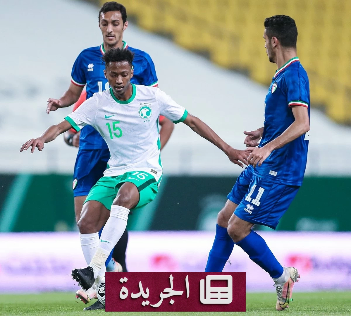 كلاسيكو الخليج يتجدد بين السعودية والكويت في جدة - آخر الأخبار - الجريدة
