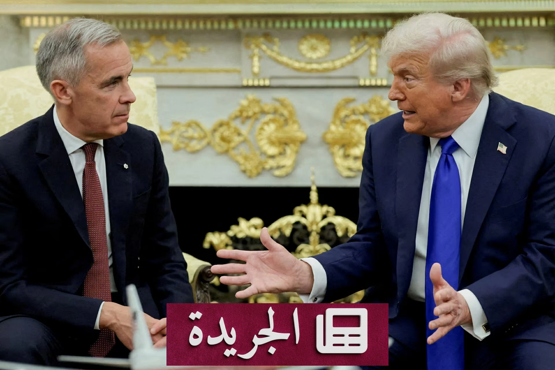 كندا تستعد لأقصى السيناريوهات وتقلص الاعتماد على واشنطن - آخر الأخبار - الجريدة