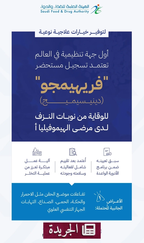 قرارات وسياسات وطنية ودولية تتصدر المشهد المحلي - آخر الأخبار - الجريدة