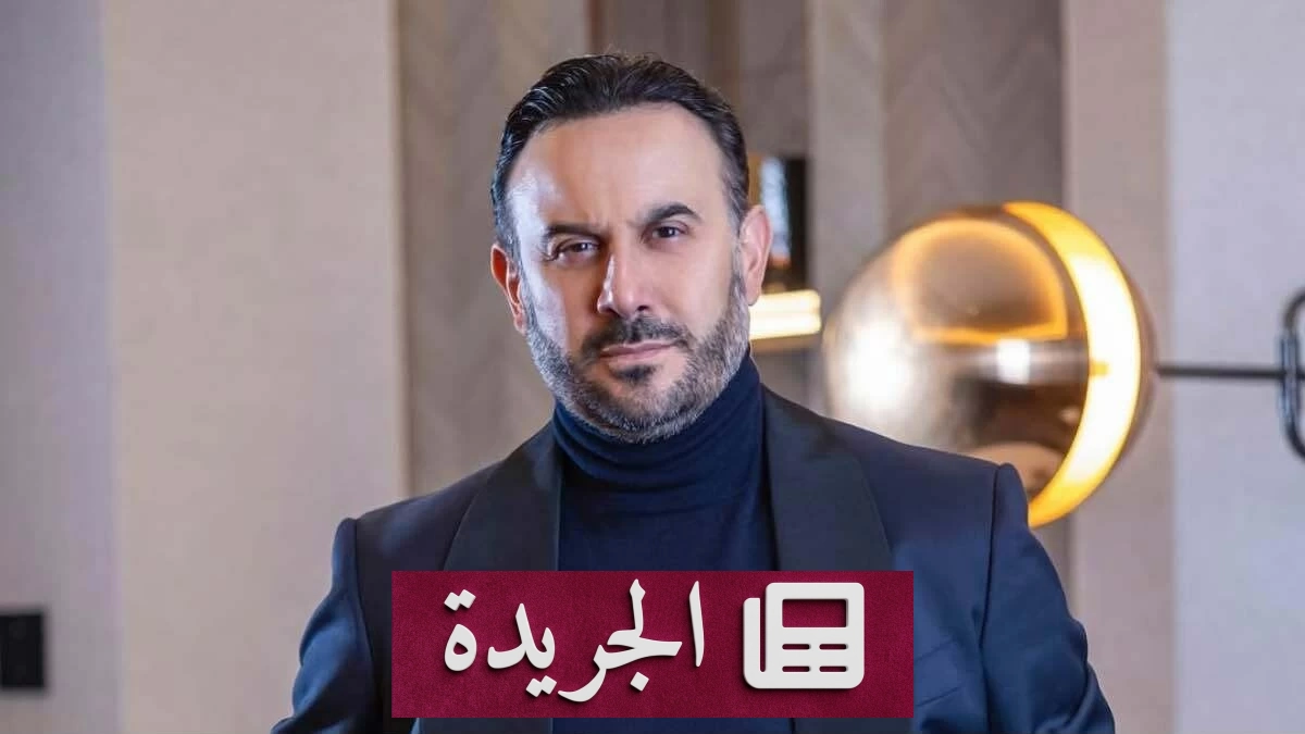 قصي خولي: الجمهور السعودي شريك في إعادة مجد الدراما السورية - آخر الأخبار - الجريدة