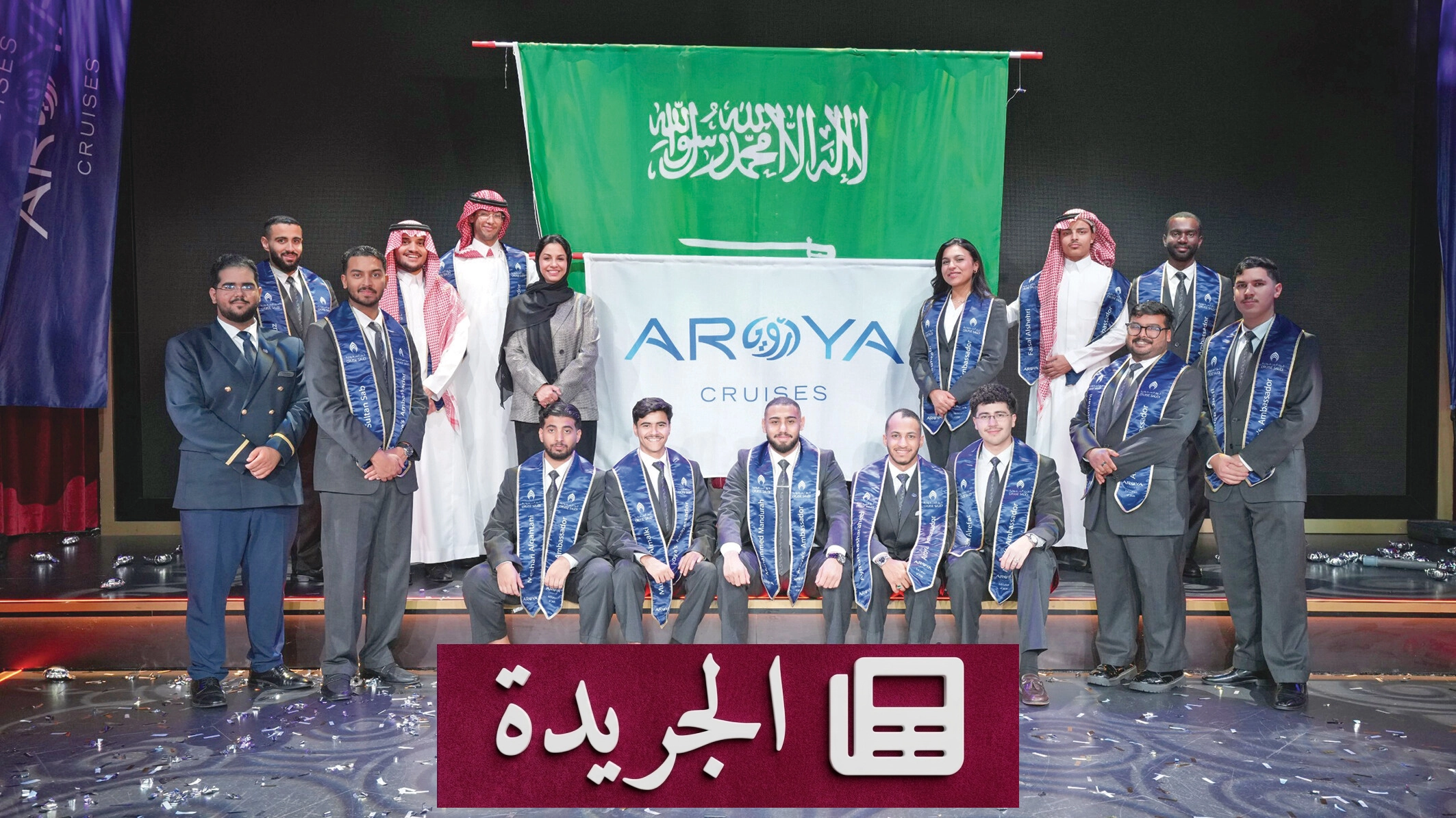طلاب سعوديون يتدربون على متن سفينة أرويا كروز في البحر الأبيض المتوسط ضمن برنامج تأهيل الكفاءات الوطنية