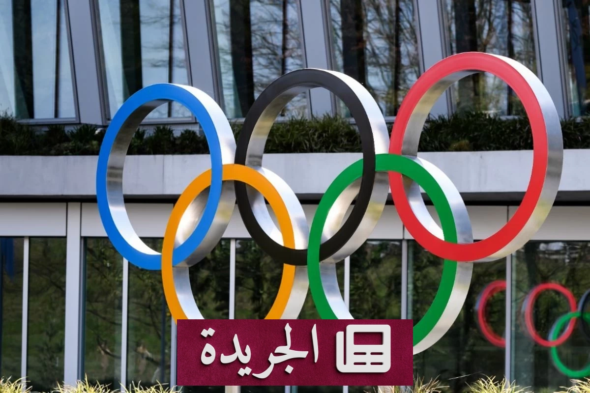 قطر وألمانيا تقودان سباق استضافة أولمبياد 2036 - آخر الأخبار - الجريدة