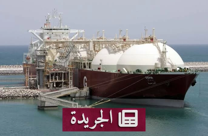 قطر تمدد حالة القوة القاهرة على إمدادات الغاز المسال حتى أكتوبر - آخر أخبار الجريدة