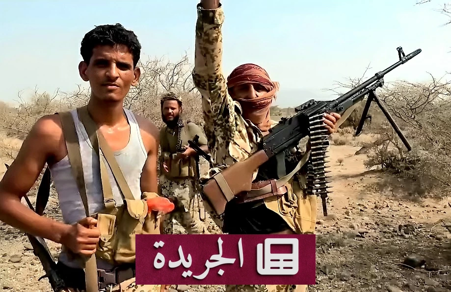 قيادة يمنية تعيد تنظيم القوات بعد خسائر في الساحل الغربي - آخر أخبار الجريدة