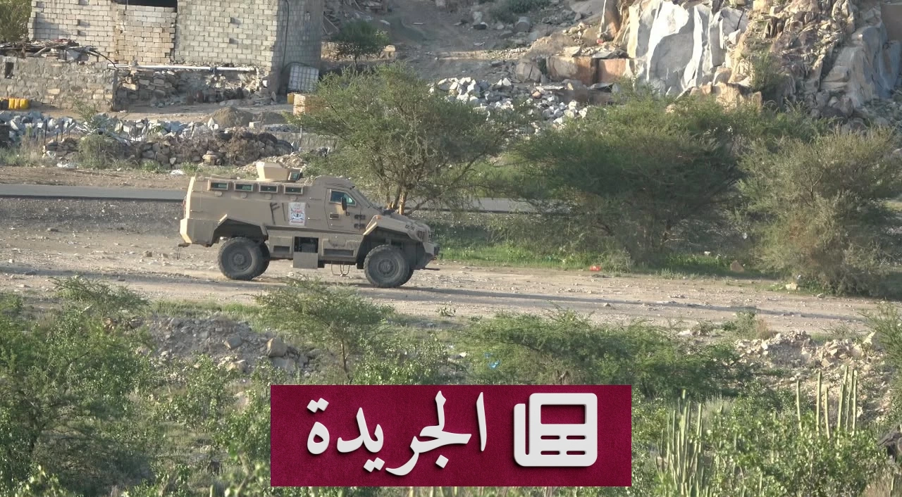 قيادي حوثي رفيع المستوى يُقتل في الساحل الغربي لليمن - آخر الأخبار - الجريدة