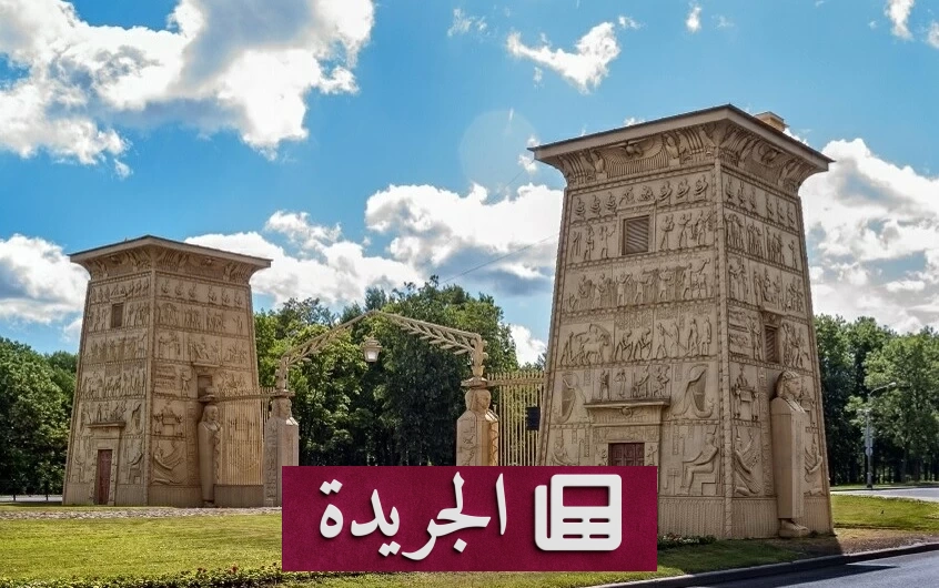 كيف سحرت البوابة الفرعونية الروس في بطرسبورغ - آخر الأخبار - الجريدة