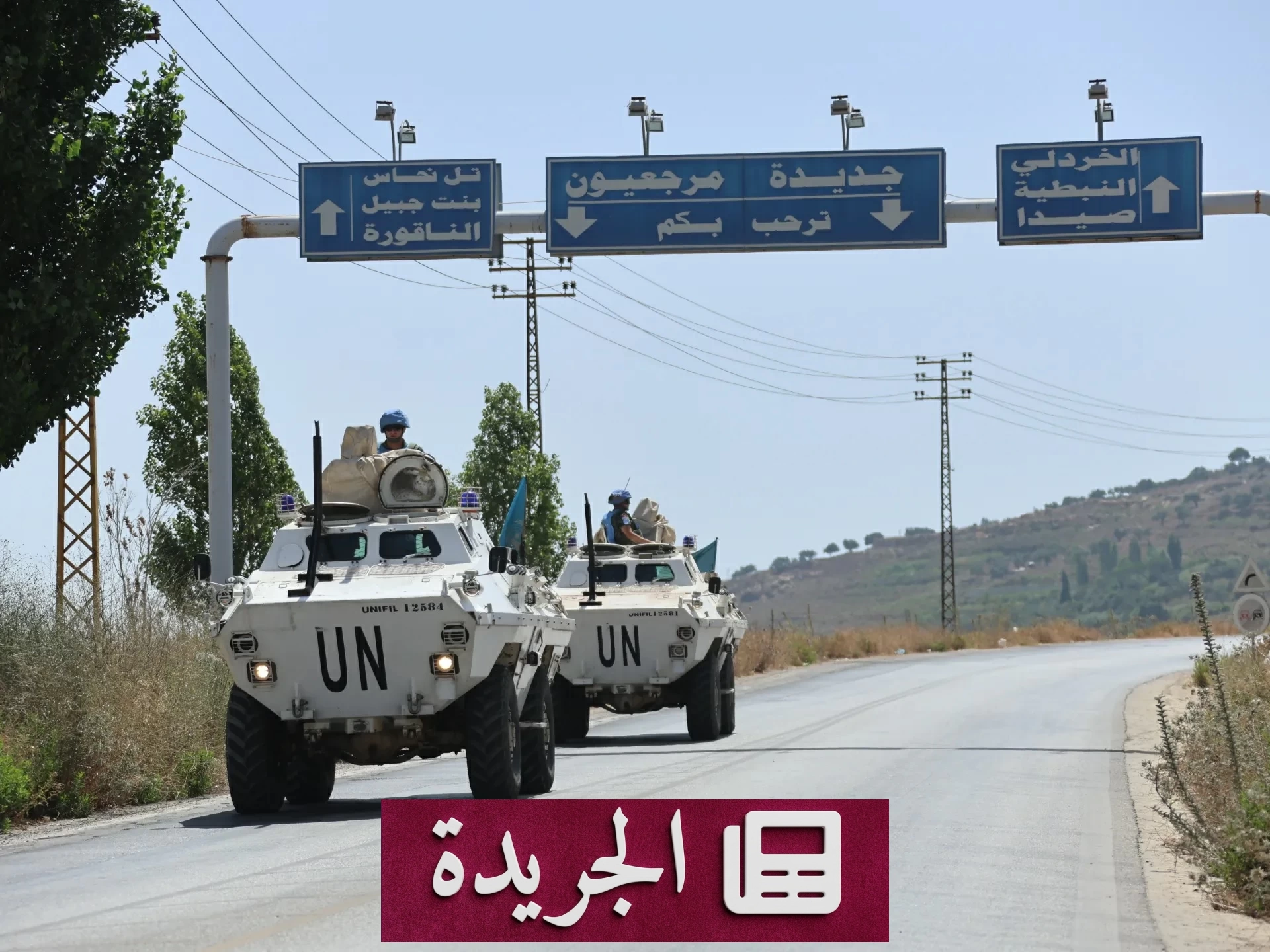 لبنان يطالب بتمديد اليونيفيل ويطرح بديلاً دولياً في حال الرفض - آخر أخبار الجريدة