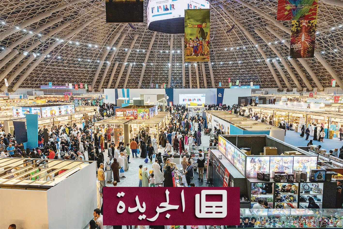 لقاء افتراضي يعزز دور السعودية في معارض الكتاب الدولية - آخر الأخبار - الجريدة