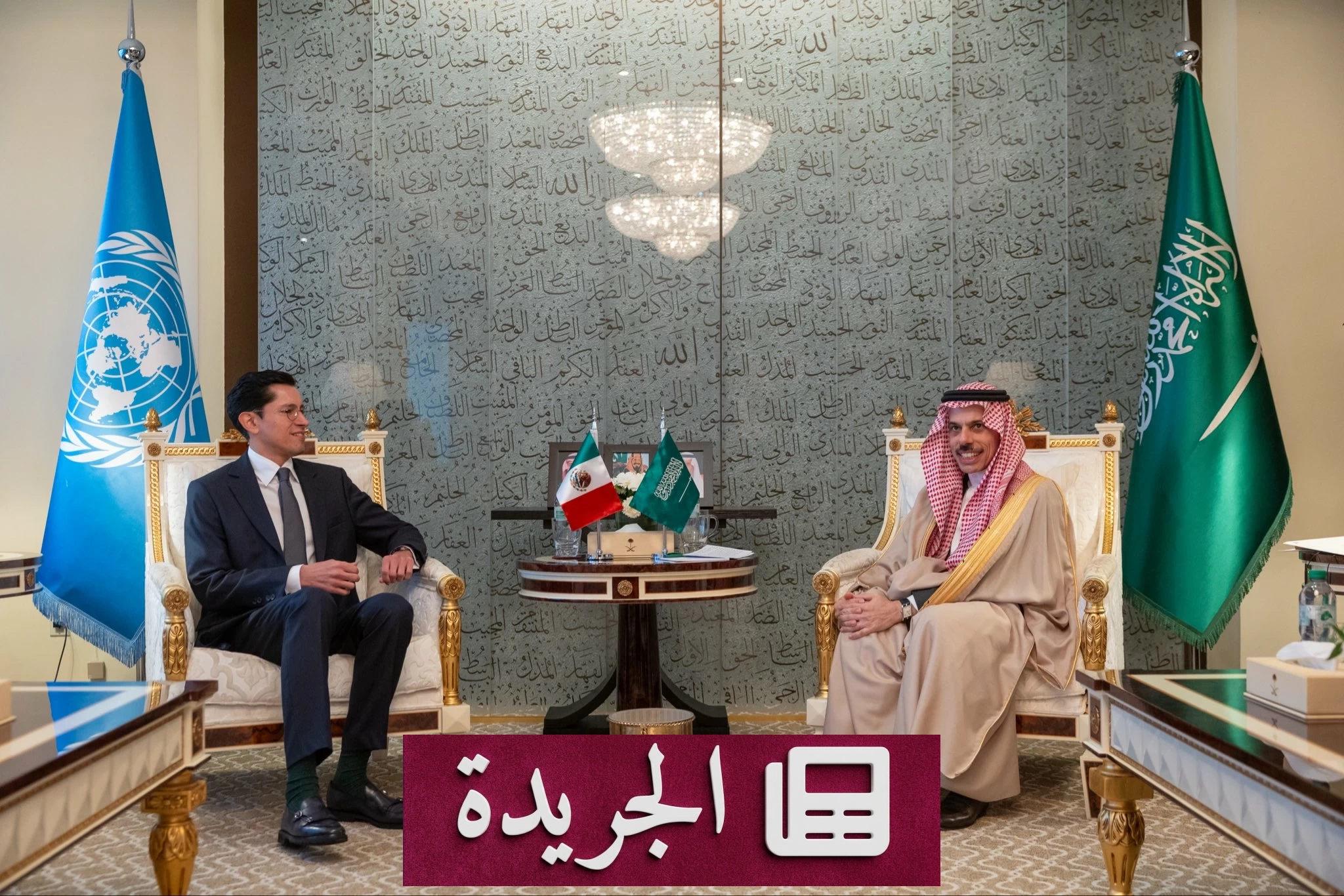 لقاء وزير الخارجية السعودي بن فرحان بنظيره المكسيكي في نيويورك - آخر أخبار الجريدة