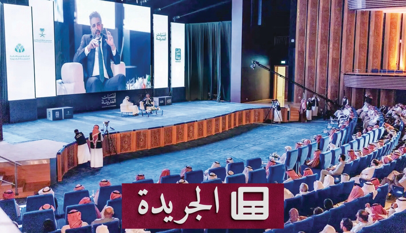 لقاء شعري يجمع بين طيبة ودمشق في أمسية ثقافية بالمدينة المنورة - آخر الأخبار - الجريدة