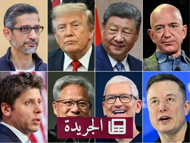 لقاء تاريخي في البيت الأبيض يجمع ترمب وشي مع عمالقة التكنولوجيا - آخر الأخبار - الجريدة
