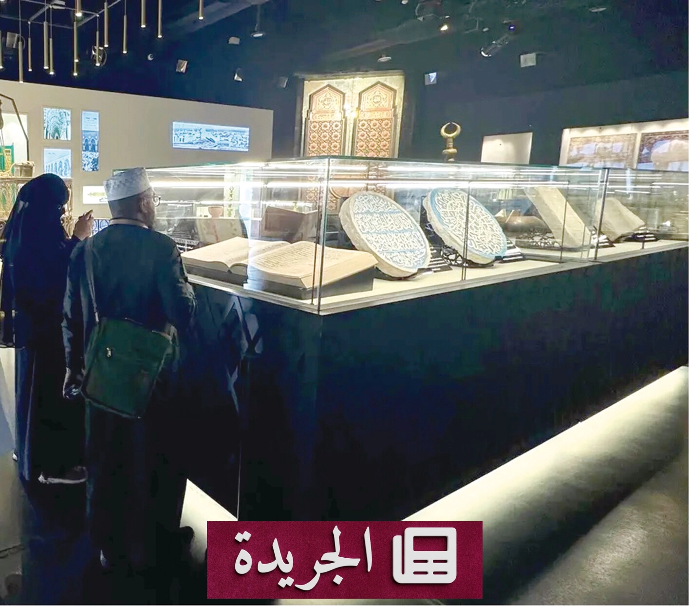 معرض عمارة الحرمين الشريفين نافذة على تاريخ معماري خالد - آخر الأخبار - الجريدة