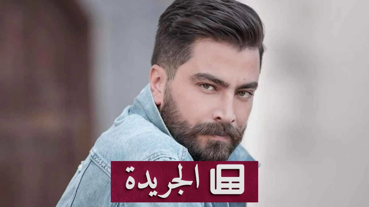 معتصم النهار يستعد لرمضان 2027 بمسلسل درامي جديد من قلب بيروت - آخر الأخبار - الجريدة