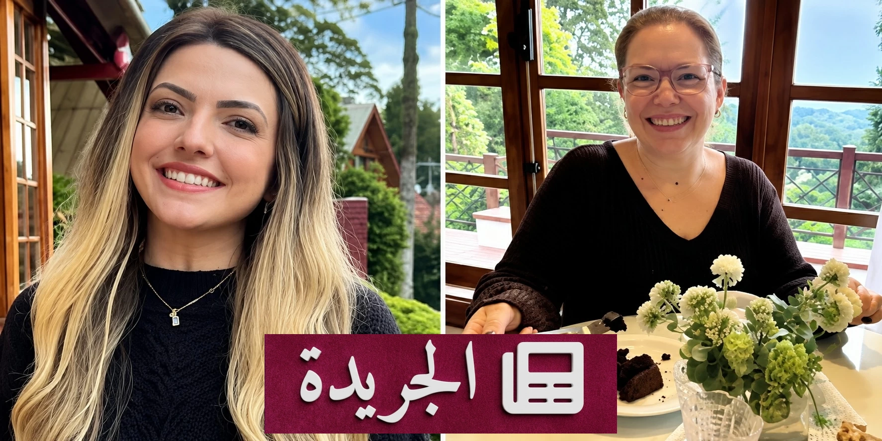مأساة عائلية في البرازيل أم وابنتها يفارقان الحياة بفارق ساعات - آخر أخبار الجريدة