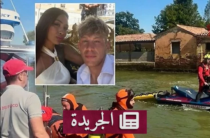 مأساة في البندقية.. اصطدام قارب صيد بتاكسي مائي يودي بحياة زوجين حديثي الزواج - آخر الأخبار - الجريدة