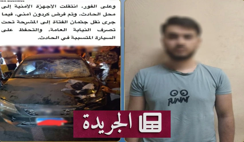 مأساة في سباق سيارات بالقاهرة الجديدة.. فتاة تُدهس وتموت - آخر الأخبار - الجريدة