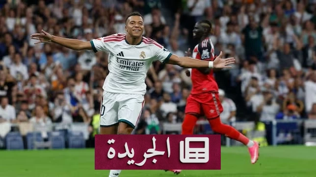 مبابي يقود ريال مدريد إلى فوز كبير على رايو فايكانو في الليغا - آخر الأخبار - الجريدة