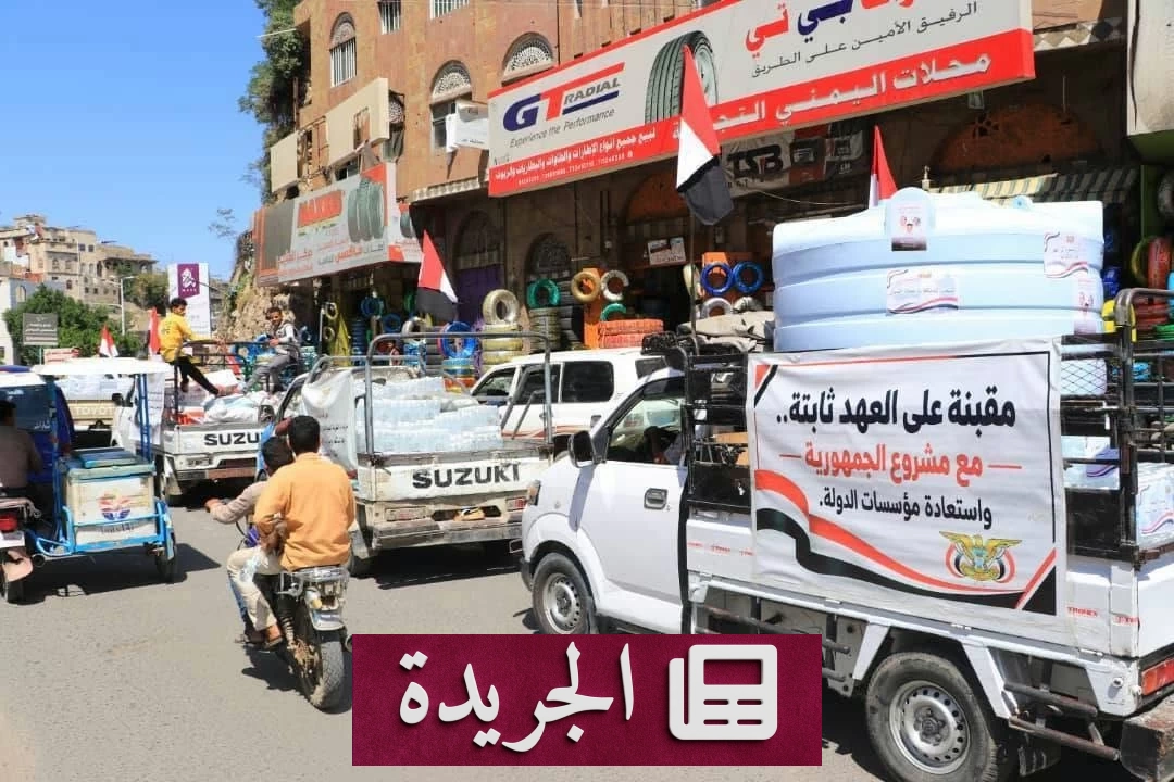مبادرة شعبية في مأرب تدعم الجيش اليمني ضد الحوثيين - آخر الأخبار - الجريدة
