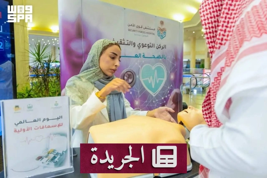 مبادرة توعوية جديدة في مسلخ جدة الرئيسي لتعزيز التواصل مع المستفيدين - آخر أخبار الجريدة