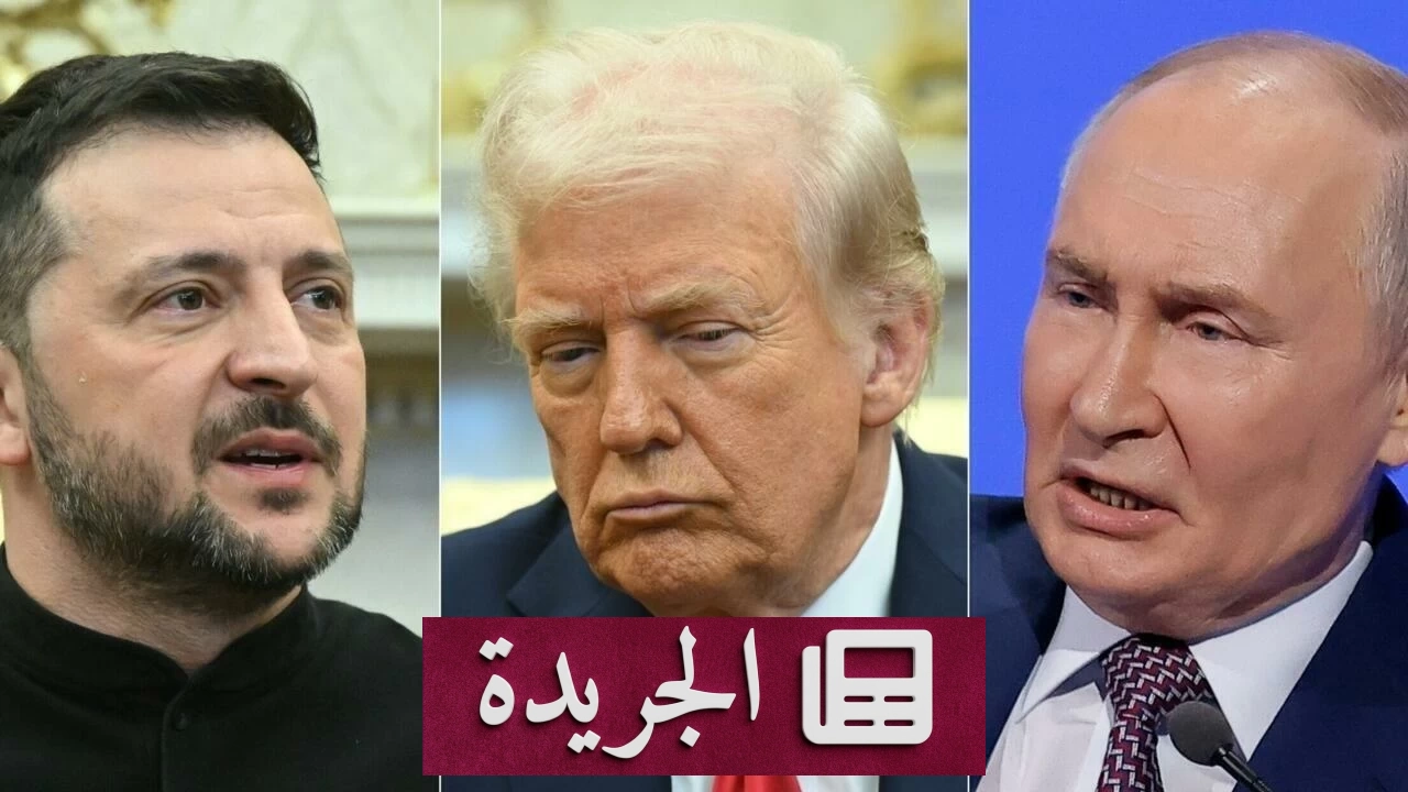 مدير المخابرات الأميركية يقود جهوداً لإنهاء حرب أوكرانيا بقمة ثلاثية - آخر أخبار الجريدة