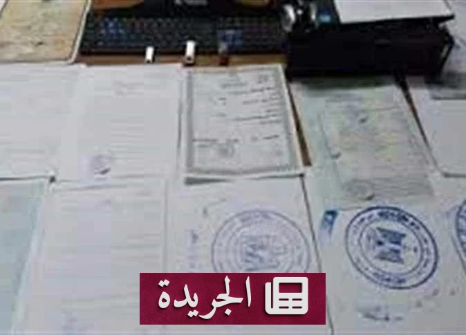 مدير مالي يتحول إلى مزور.. جريمة تزوير تحيل شركة عقارية إلى مساهمة قسراً - آخر الأخبار - الجريدة