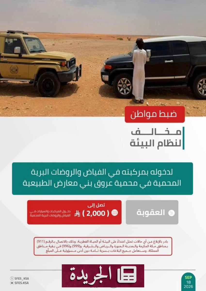 مدير تعليم الطائف يطلق المرحلة الثانية من مشروع القيم والهوية الوطنية - آخر الأخبار - الجريدة