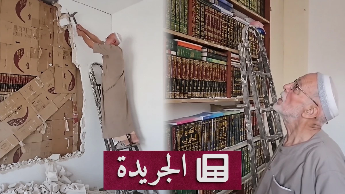 مكتبة سورية تعود للحياة بعد 15 عاماً من الاختباء خلف الجدار - آخر الأخبار - الجريدة