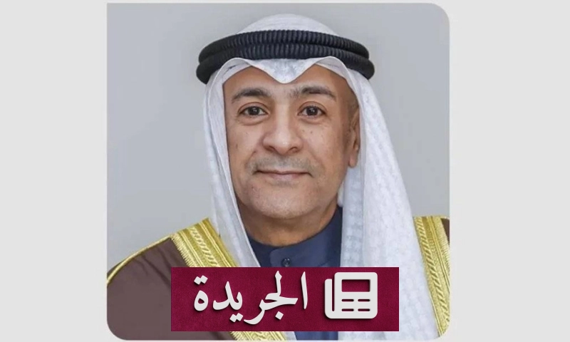 ملتقى حوار الأمن والتاريخ في الرياض يعزز الرؤى المستقبلية للأمن والتنمية - آخر الأخبار - الجريدة