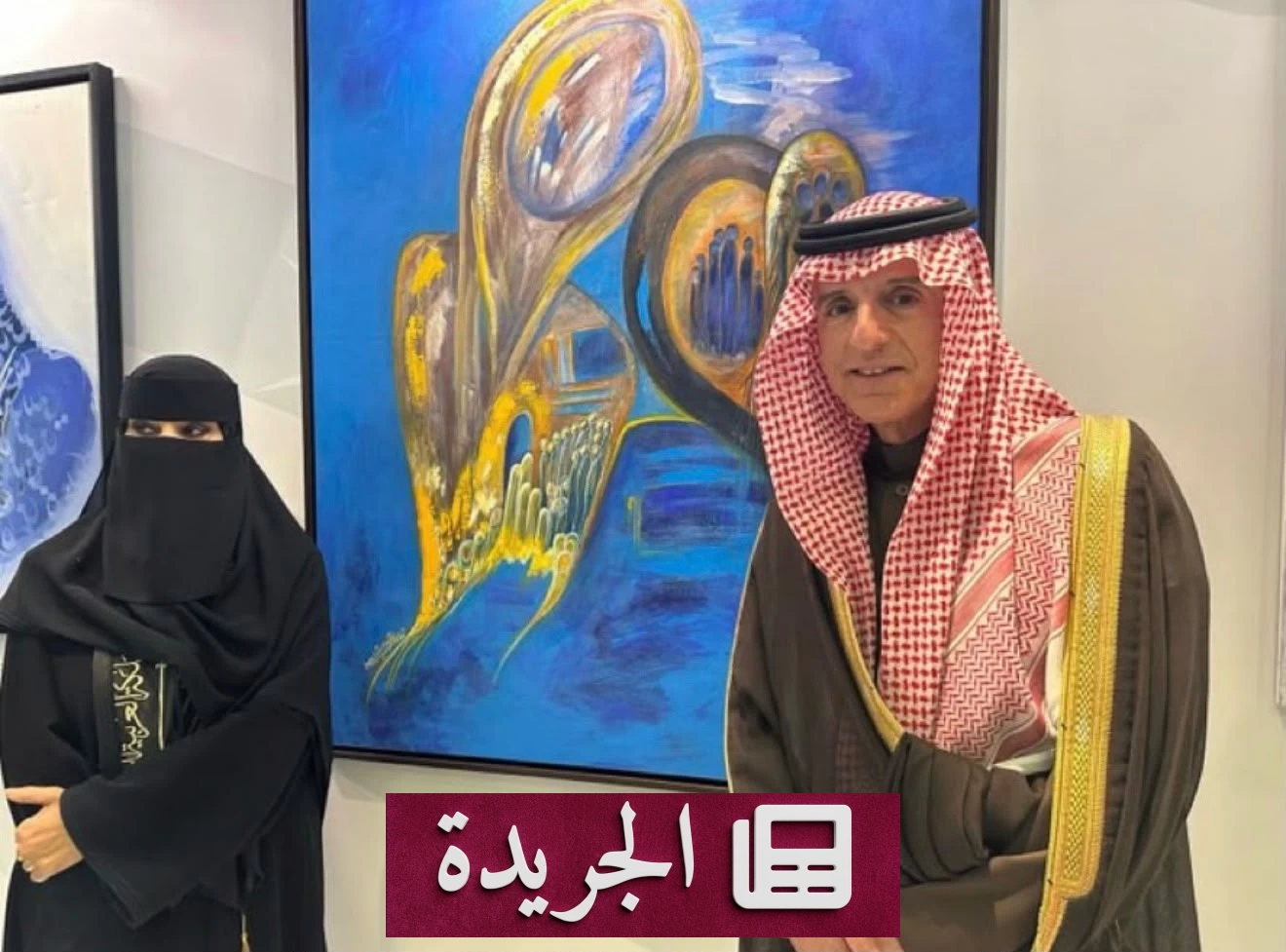 منال الرويشد.. رحلة فنانة من التعليم إلى الريادة الثقافية - آخر الأخبار - الجريدة