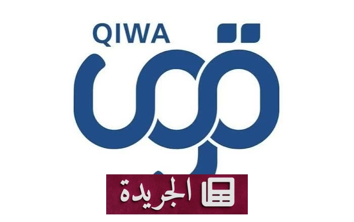 منصة قوى تضع شروطا جديدة للعامل المتغيب للانتقال إلى عمل آخر - آخر الأخبار - الجريدة
