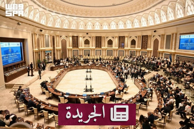 منتدى طشقند يناقش إرث الحضارة الإسلامية عبر الإعلام الحديث - آخر الأخبار - الجريدة
