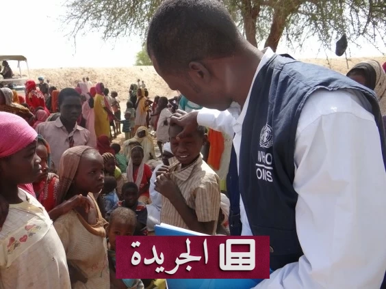 منظمة الصحة العالمية تحذر من تفاقم الأزمة الصحية بدارفور - آخر الأخبار - الجريدة