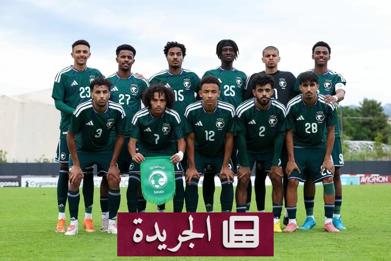 منتخب السعودية تحت 21 عاماً يستعد لدورة الألعاب الآسيوية بناغويا 2026 - آخر الأخبار - الجريدة