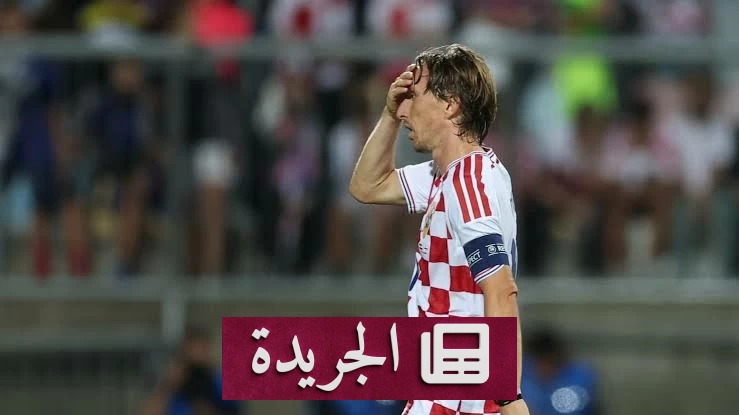 مودريتش: خسارة إنجلترا 7-0 ليلة كارثية أشعر بالخجل منها - آخر أخبار الجريدة