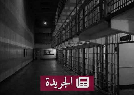 موجة حر قاتلة تتحول سجون تونس إلى أفران.. 20 نزيلاً يفارقون الحياة - آخر أخبار الجريدة