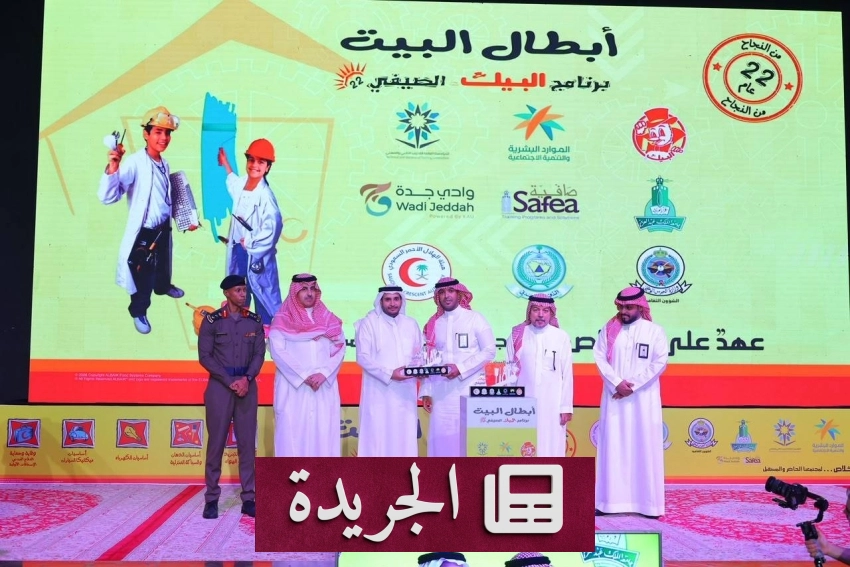 موجز أخبار اليوم من صحيفة المدينة - آخر أخبار الجريدة