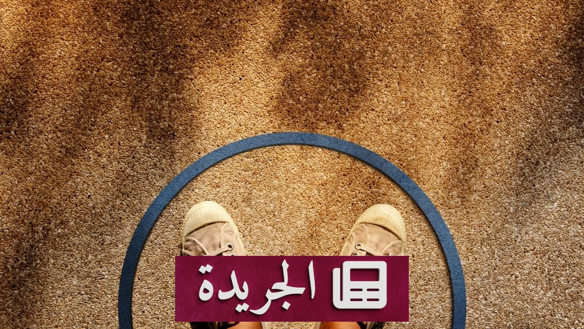 مؤسس تطبيق الموت الرقمي يكشف كيف أفلتت منه فرصة ريادة الأعمال بسبب منطقة الراحة - آخر الأخبار - الجريدة