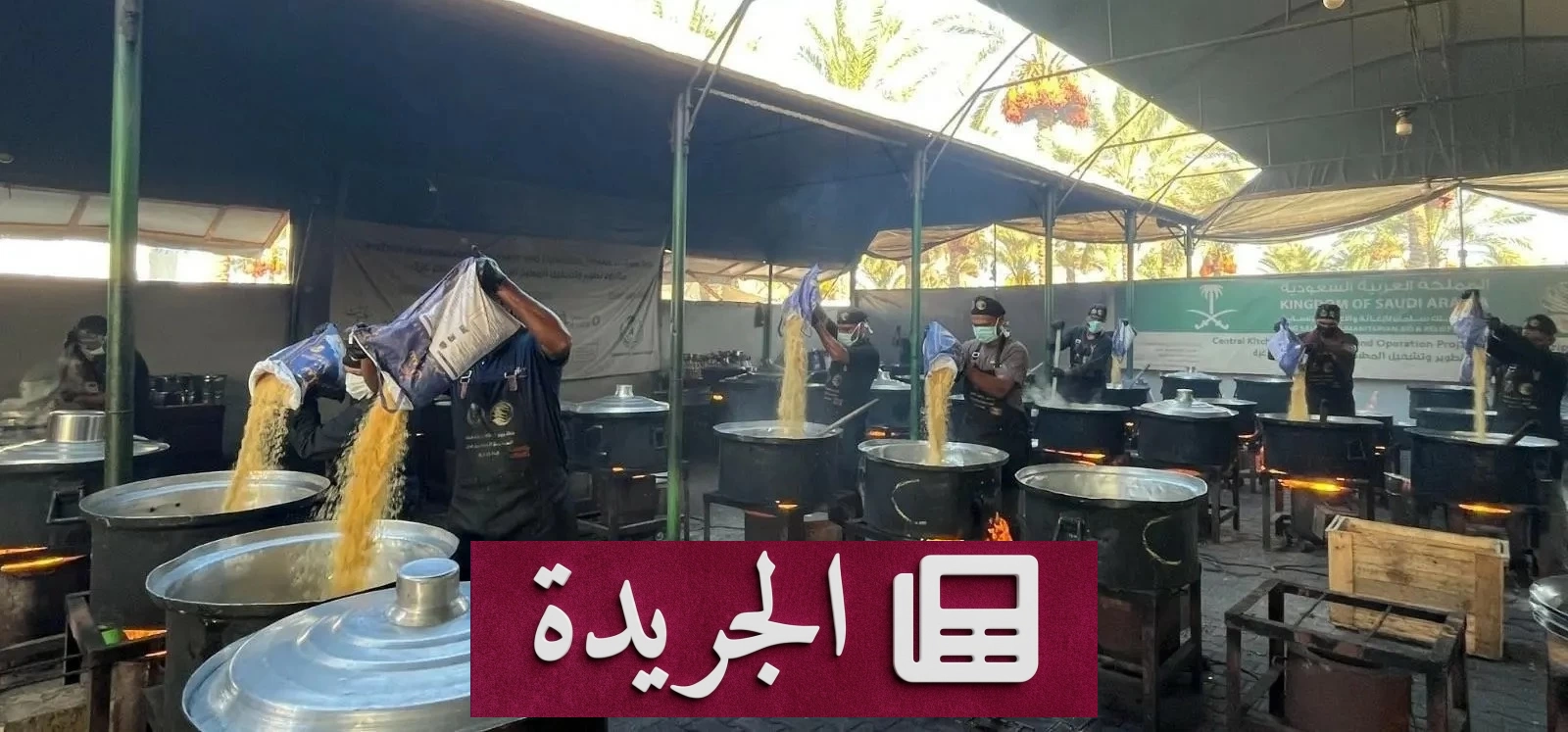 مركز الملك سلمان للإغاثة يوزع 25 ألف وجبة ساخنة بغزة - آخر الأخبار - الجريدة